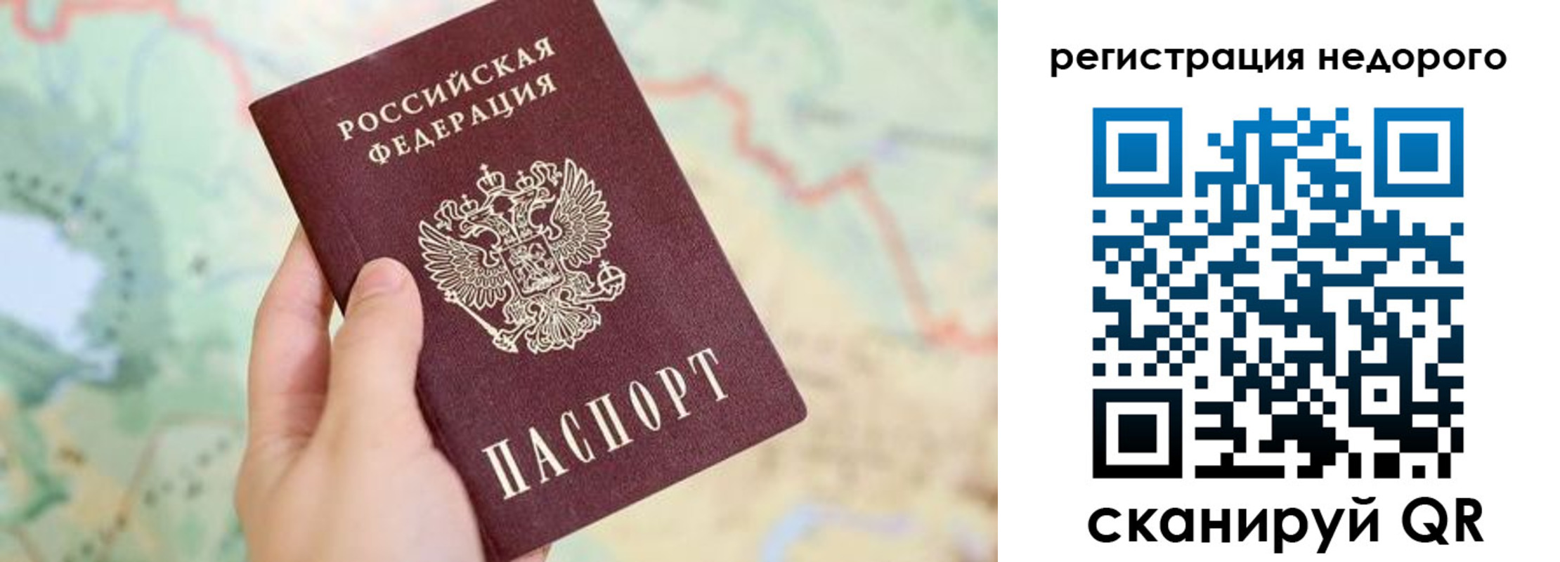 прописка штамп в Похвистнево